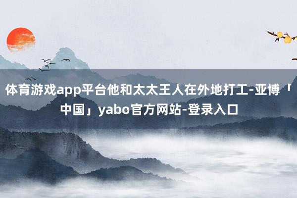 亚博体育别称行恶嫌疑东说念主和别称追捕民警接踵颠仆在地-亚博买球app-新版