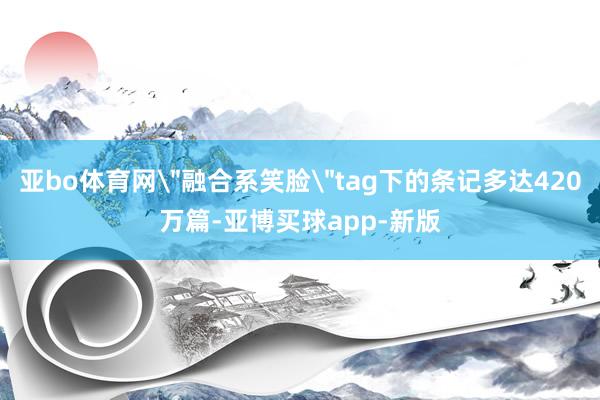 亚bo体育网